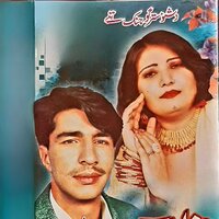 Pa Jwand Mi Tama - Rukhsar & Azeem Khan