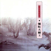 清靜梵韻唱頌 - 妙蓮華