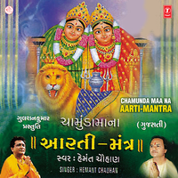 Dham Dham Vage Dhol - Hemant Chauhan