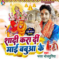 Shadi Kara Di Mai Babuaa Ke - Bharat Bhojpuriya