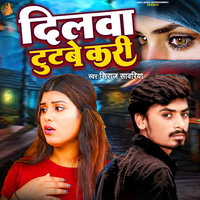 Dilwa Tutabe Kari - Siraj Sawariya