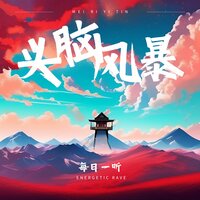 习题之声 - 抽象音律