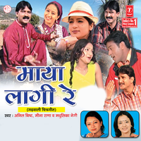 Satpuli Bazara - anil bisht & MEENA RANA & Madhulika Negi