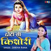 Choti Si Kishori - Shikha Rana