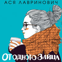 Глава 7 - Людмила Благушко