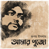 Aamar Pujo 2019 - Rupam Islam