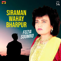 Moriya Moriya Re - Fozia Soomro