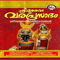 Kaivanangidunnu Njangal - Madhu Balakrishnan