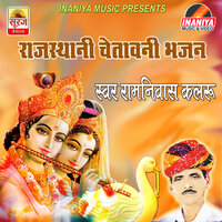 Ligni Ka Marg Aur Hai - Ramniwas kalru