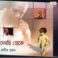 Nachtei Chaichho Bujhi - Kabir Suman