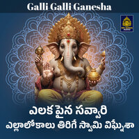 Elakapaina Savvari Ellalokalu Tirige Swamy Vighnesha - Jadala Ramesh