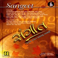 Mari Aankh Ma - Parthiv Gohil