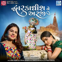 Dwarkadhish Ne Arji - Divya Chaudhary