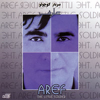 Khamooshi - Aref