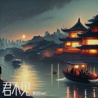 平沙落雁 - 鸾明 & 荼鸢 & 然糊糊