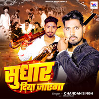 Sudhar Diya Jayega - Chandan singh