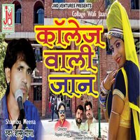 Collage Wali Jaan - Shambu Meena