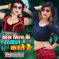 Ankh Milake Sawal Karte Hain - Ravi raj & Priyanka Dehati