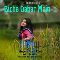 Biche Dahar Mein - Aarti Devi