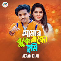 Amar Buke Randho Tumi - Akram Khan