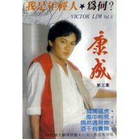 相依在雨裡 - 時代樂大樂隊 & 一加一和音團 & 康成