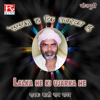 Bol Kaha - Kashi Nath Yadav