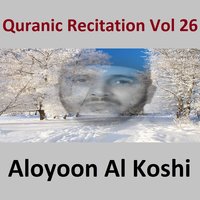 Quranic Recitation, Pt. 2 - Sheikh Al Oyoun Al Koshi