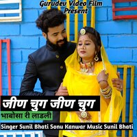 Jin Chug Jin Chug Bhabosa Ri Ladli - Sonu Kanwar & Sunil Bhati