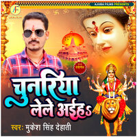 Chadhal Navrat Saiya - Mukesh Singh Dehati & Poonam Pandey