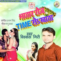 Bhatar Roj Time Se Khata - Vishwash Giri