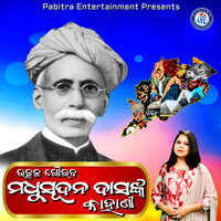 Utkal Gourav Madhusudan Dasnka Kahani - Sanju Mohanty