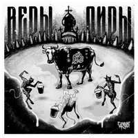 Рожь - Сруб