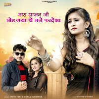 Mara Sajana Ji Chod Gya The Mane Pardesha - Goutam Govinda & Jyoti Sen