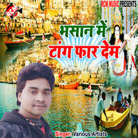 Pahile palang tuti - Sonu Sawariya
