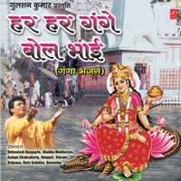 Ye Hi Hai Niraali Ganga - Devender & Deepali