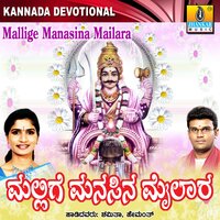 Haaduvenu Haaduvenu - Shamitha Malnad