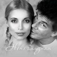 Путана - Олег Газманов