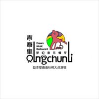 青春里 - 秋裤大叔