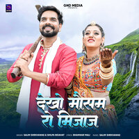 Dekho Mausam Ro Mijaj - Salim shekhawas & Shilpa Bidawat