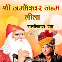 Jambh Leela Ramniwas Rao 2 - Ramniwas Rao