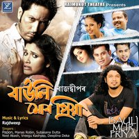 Bauli Mur Priya - Papon