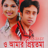 Tomay Valobeshe Amar - Sohel