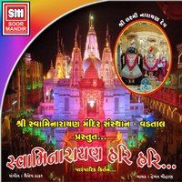 Ora Aavo Ne Dharmakumar - Hemant Chauhan
