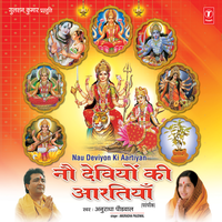 Jai Ganga Mata - Anuradha Paudwal & Arun Paudwal