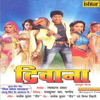 Humse Rotiya Na Belai - Kalpana & Ladu Deewana & Aparna Bhargav
