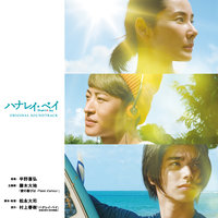 Plaisir d'amour - yoshihiro hanno