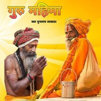 Guru Mahima - Punaram Lavadar