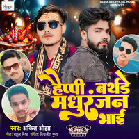 Happy Birthday Madhuranjan Bhai - Ankit Ojha