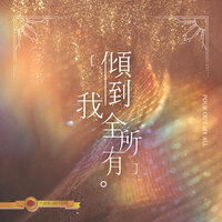 是祢是祢 It's You, It's You - 約書亞樂團 Joshua Band