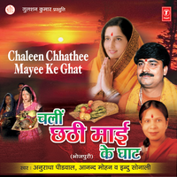 Baratiya Mein Gharva Tu Aav Ho - Anand Mohan & Indu Sonali